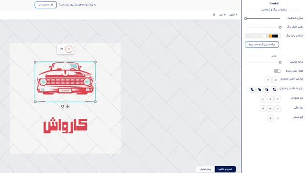 طراحی لوگو کارواش